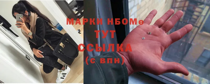 ссылка на мегу ссылка  Яхрома  Марки N-bome 1500мкг 